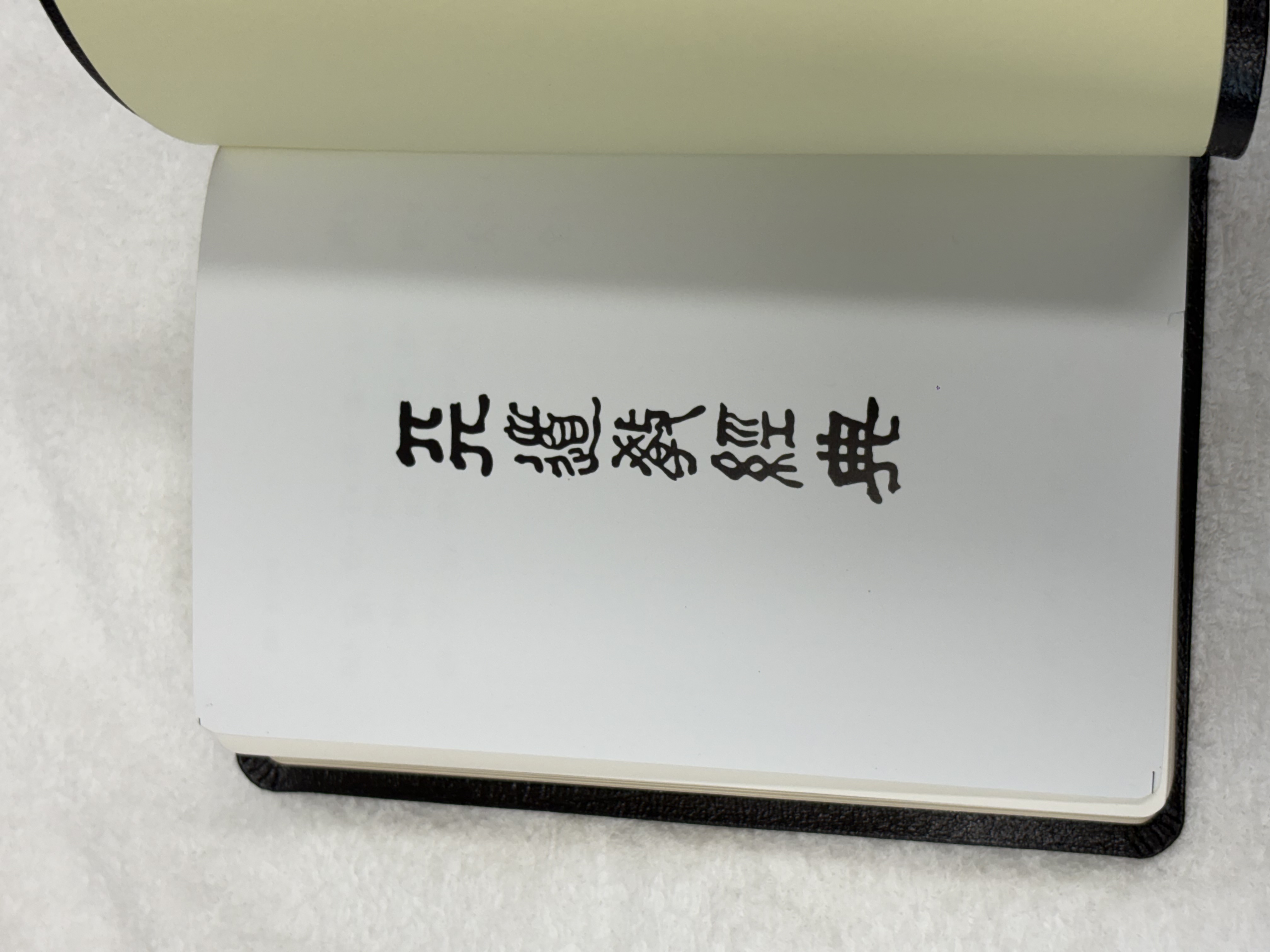 천도교경전/금장/일반형 20,000원