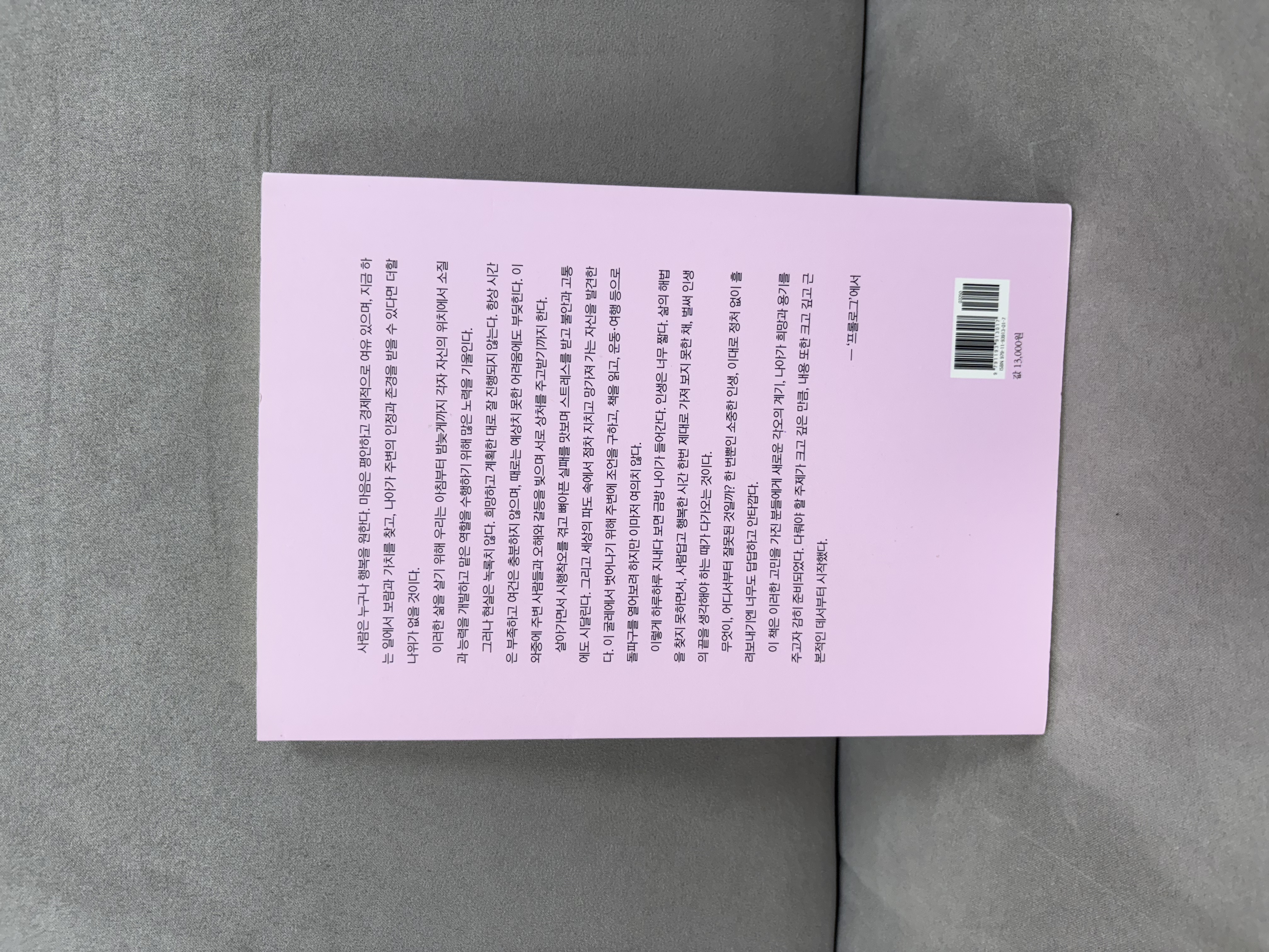 마음공부 심학 - 영원한 행복의 길 (13,000원)