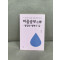 마음공부 심학 - 영원한 행복의 길 (13,000원)