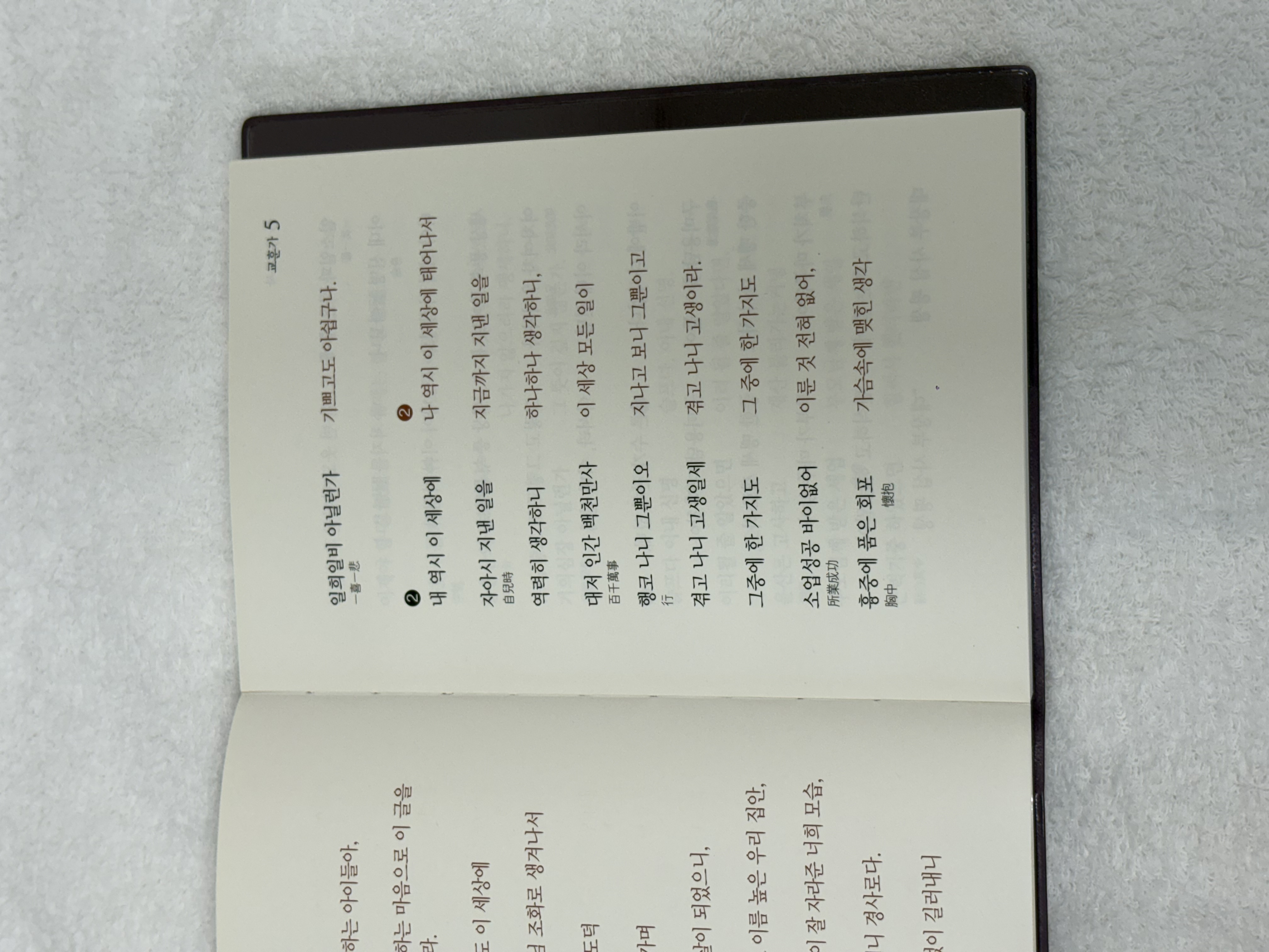 용담유사/7,000원