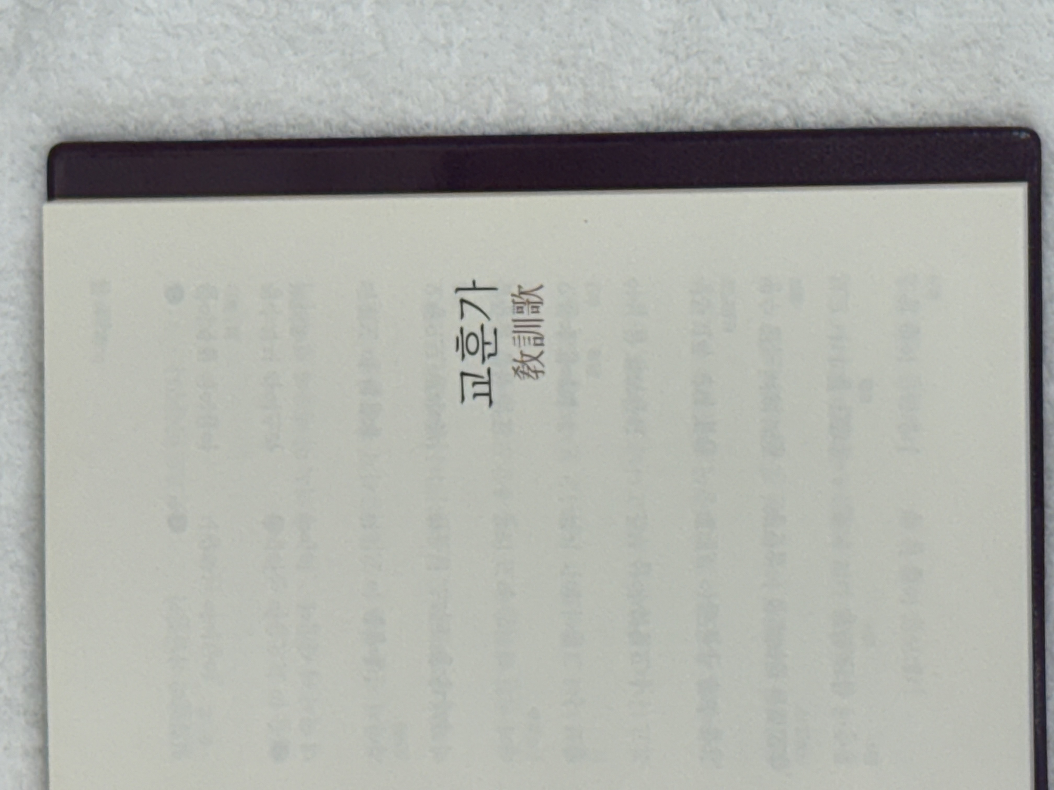 용담유사/7,000원