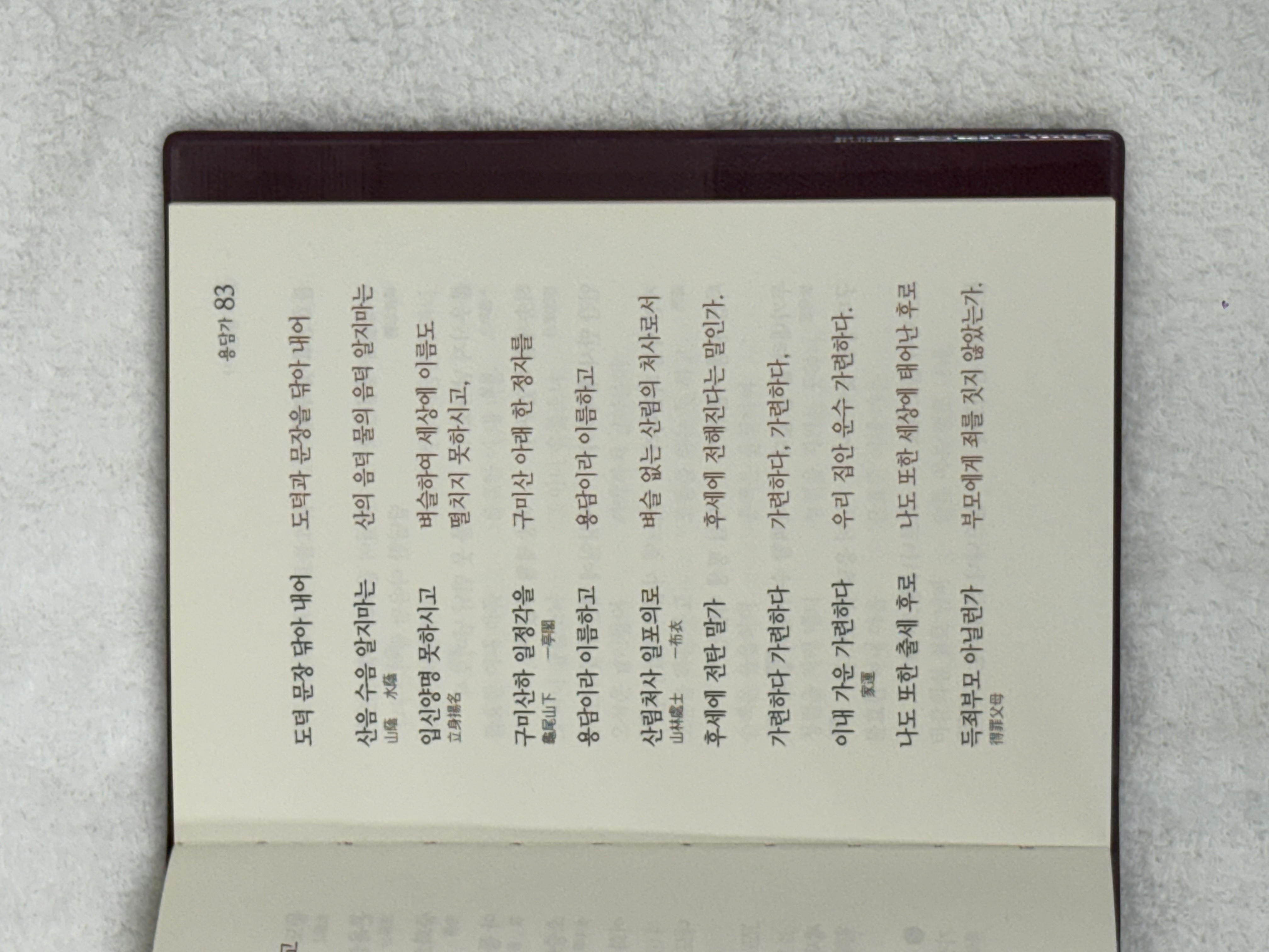 용담유사/7,000원