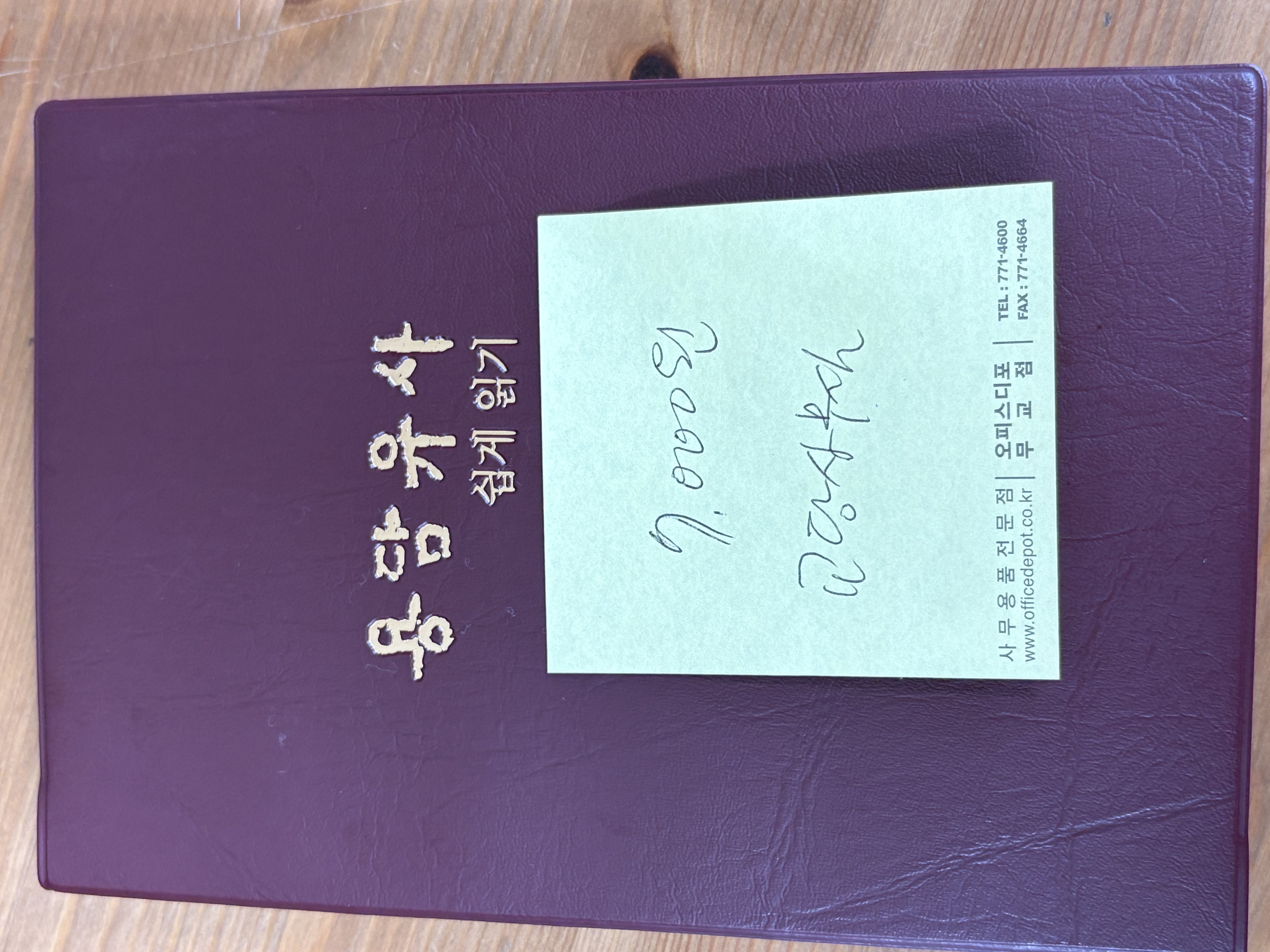 용담유사/7,000원