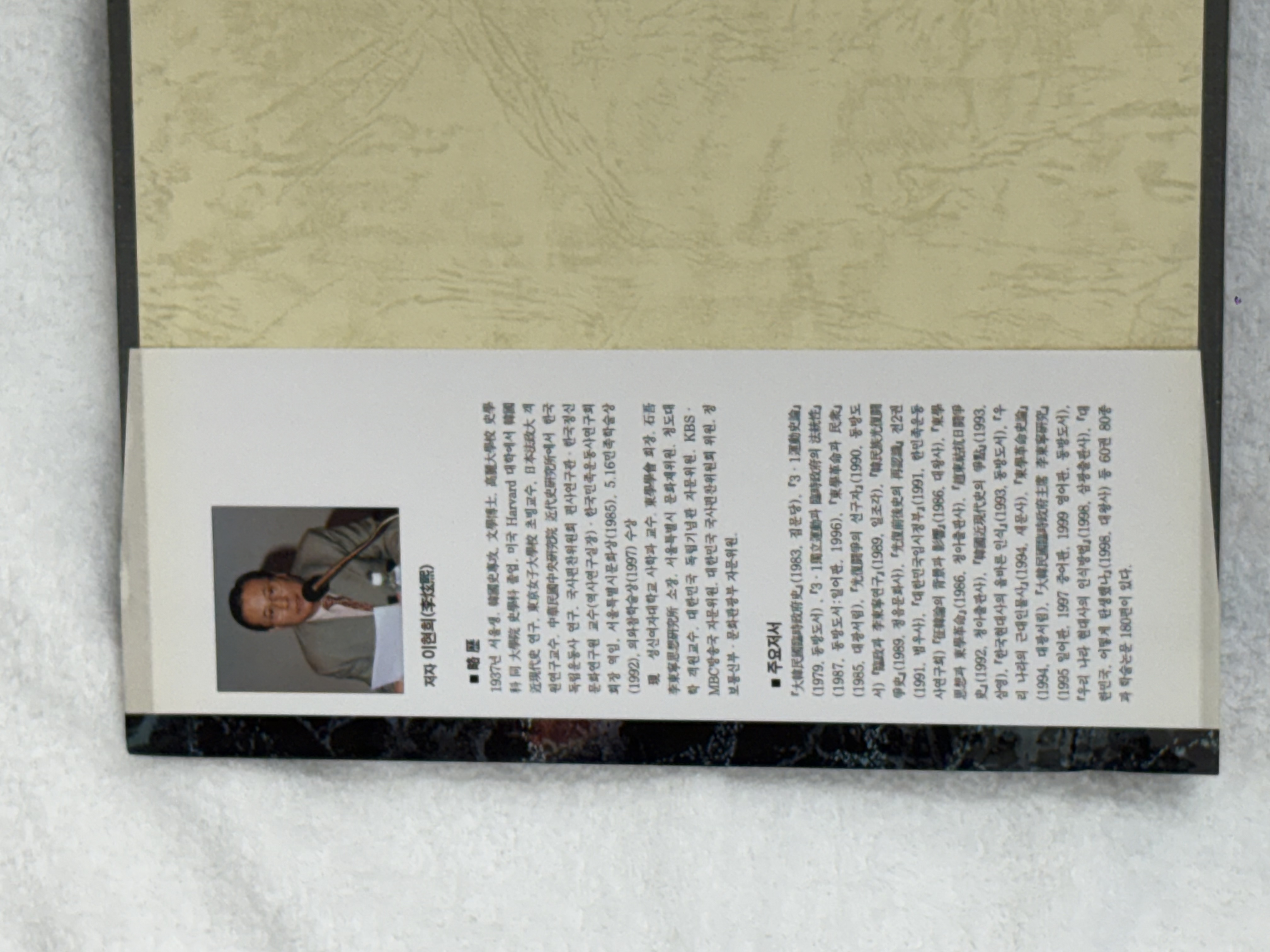 3.1혁명, 그 진실을 밝힌다./25,000원