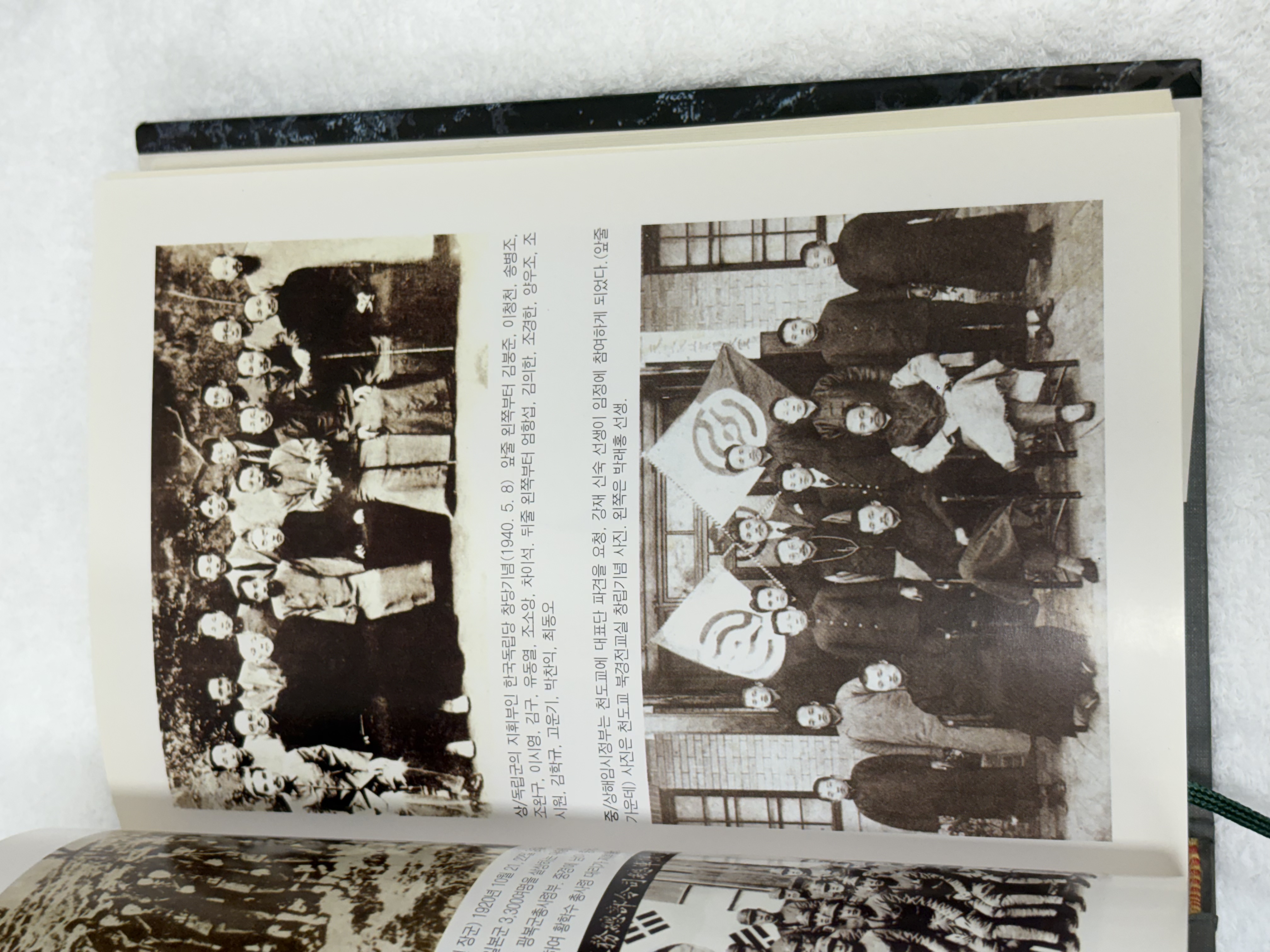 3.1혁명, 그 진실을 밝힌다./25,000원