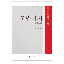 도원기서 12,000원
