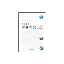 천도교회 종령존안 30,000원