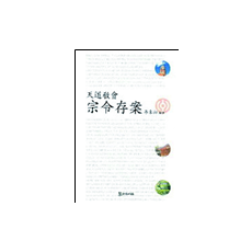 천도교회 종령존안 30,000원