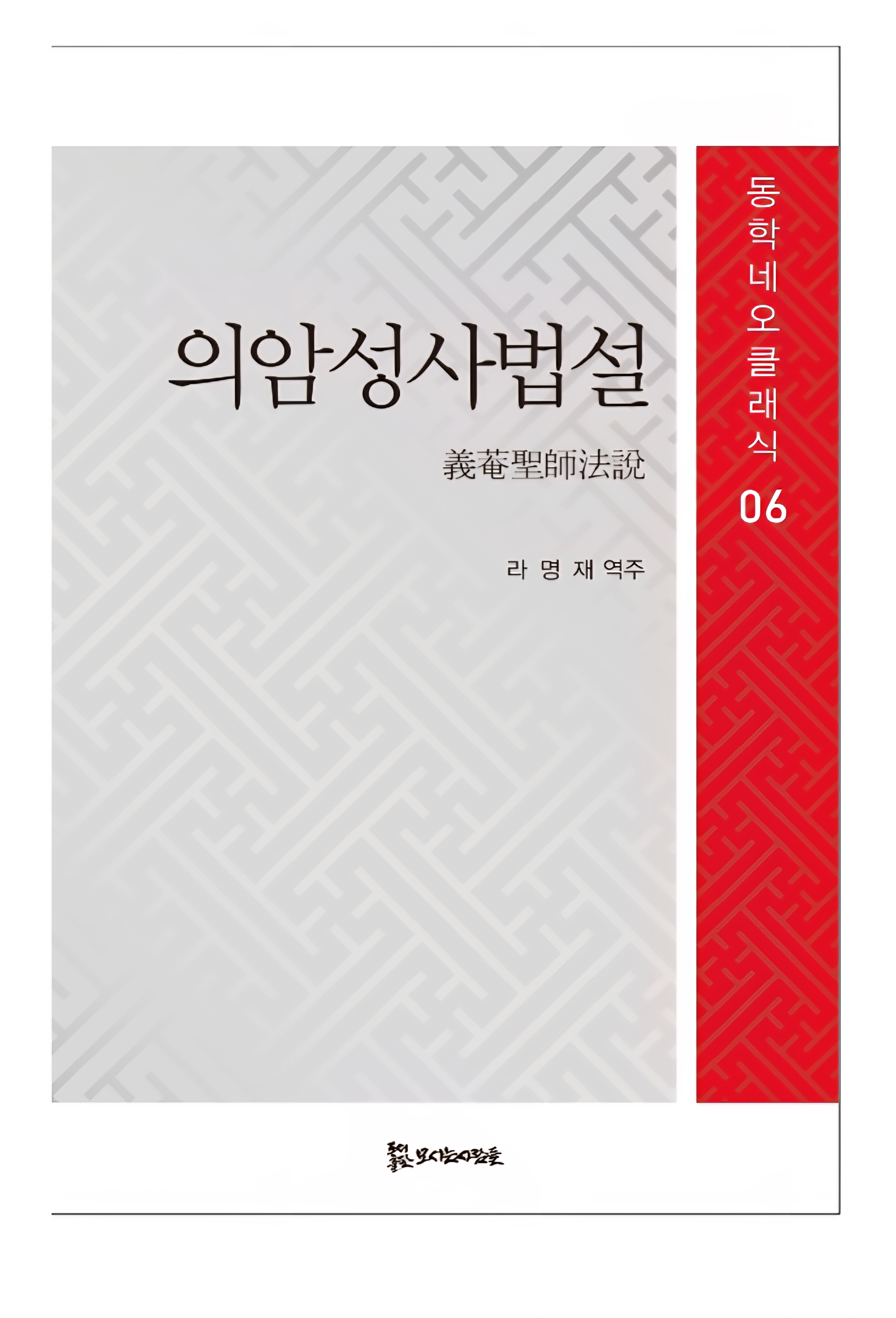 의암성사법설 22,000원