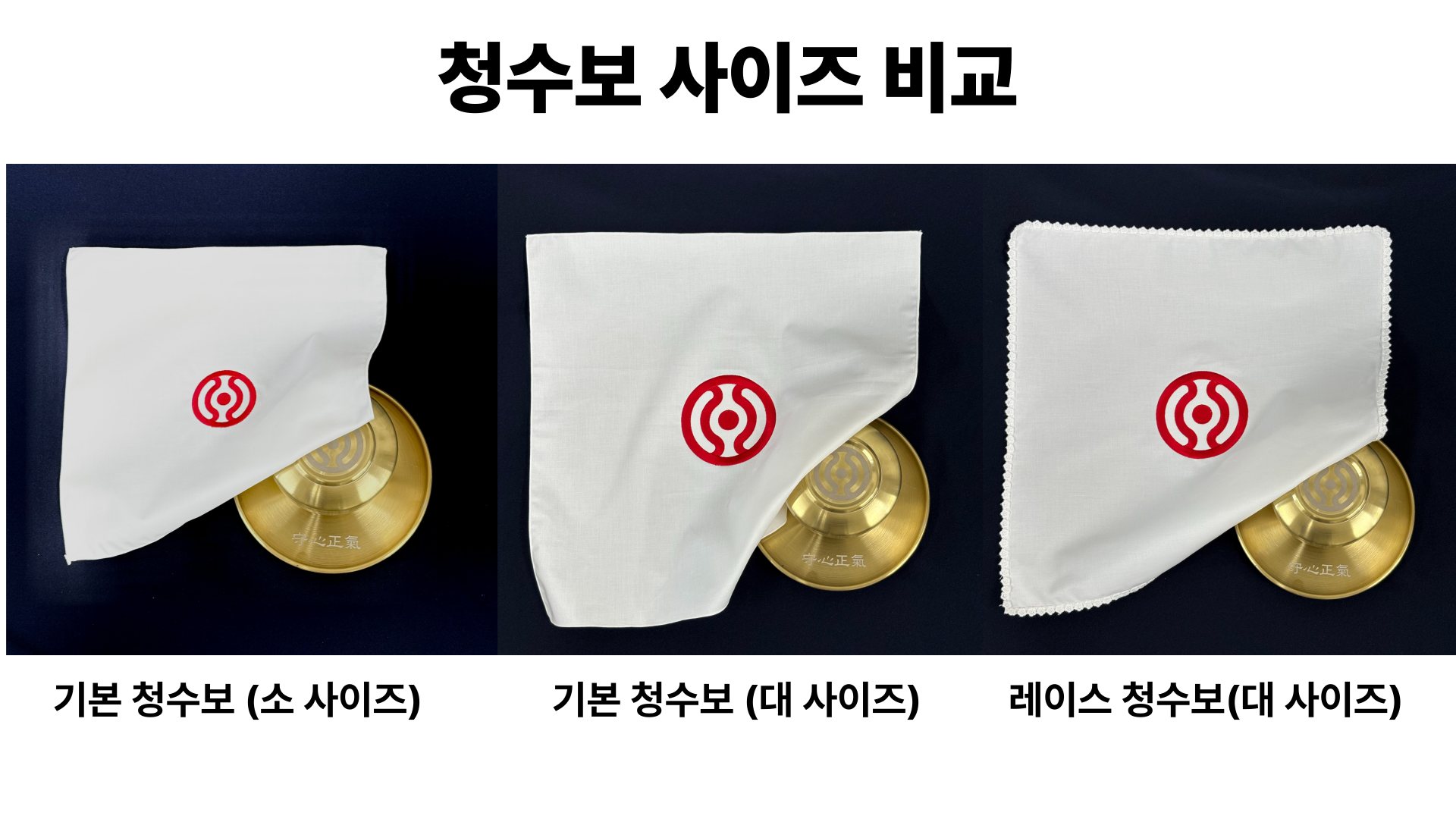 청수보 (대) 15,000원