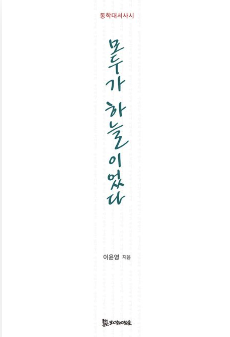 모두가 하늘이었다 29,700원